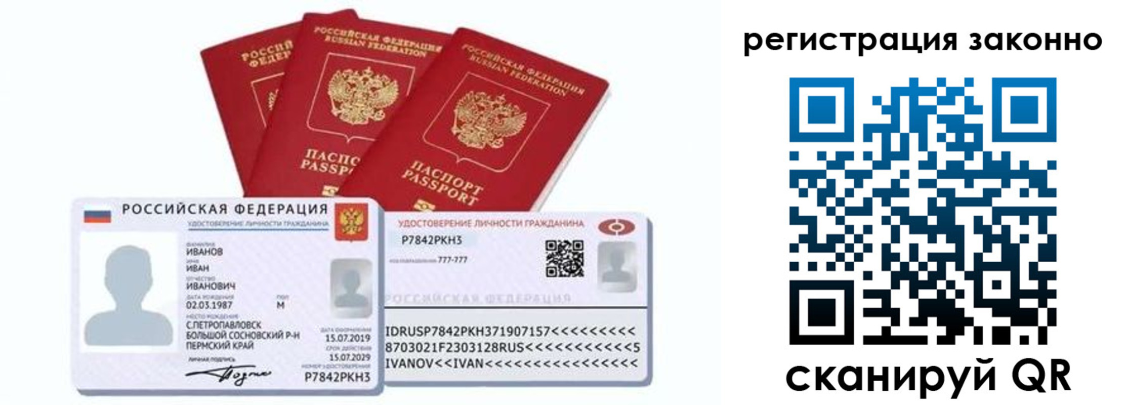 регистрация для дет. сада в Острове