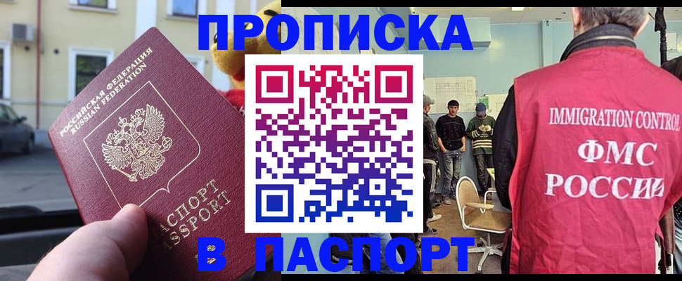 временная регистрация поиск в Острове