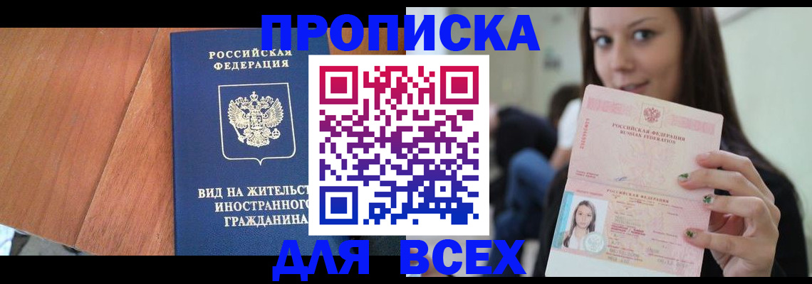 пропишу в квартире в Острове