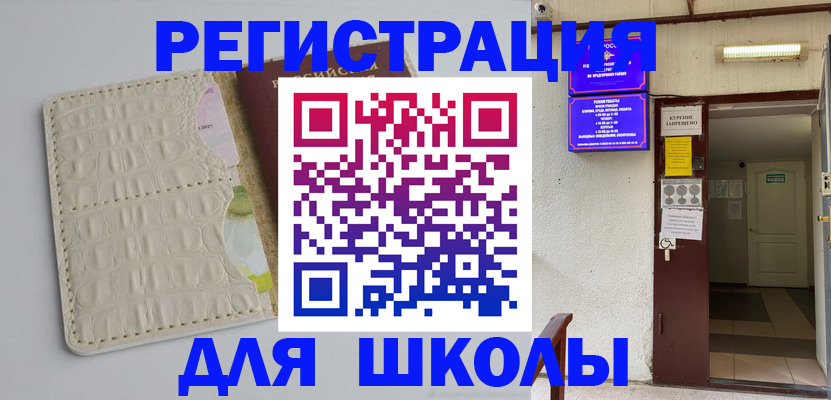 прописка штамп в Острове